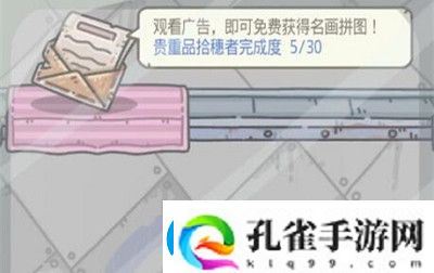 最强蜗牛名画拼图活动怎么开启
