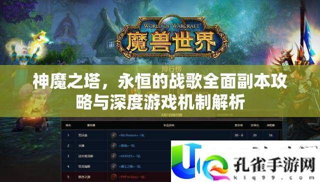 神魔之塔副本攻略