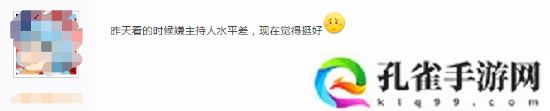 B站跨年乐队