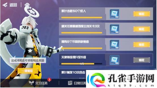 凹凸世界手游获得流量方法介绍