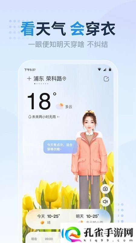 天气预报准点报安卓版无广告版