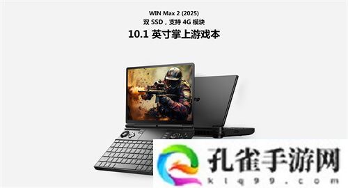 GPD游戏掌机确认参展2025 ChinaJoy BTOC，精彩不容错过！
