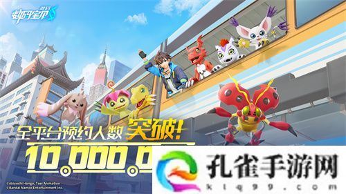 《数码宝贝：源码》预约已突破1000万，里程碑福利升级加码！