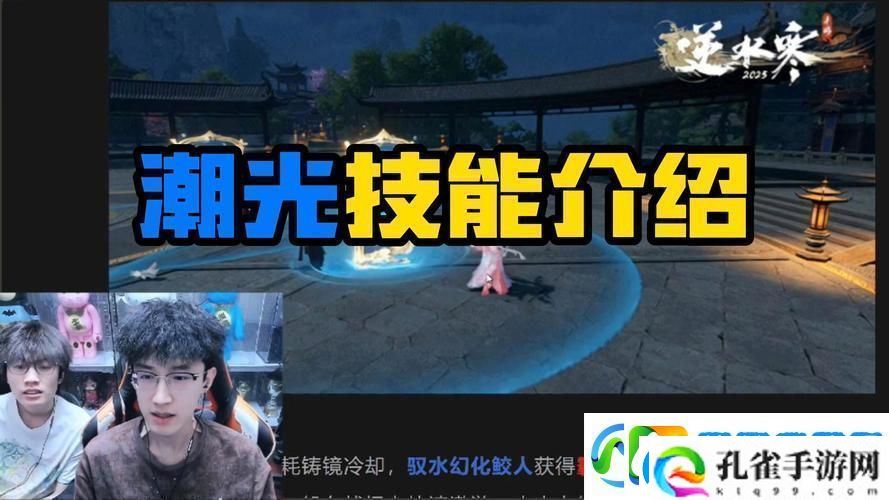 诛仙手游