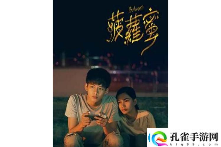 菠萝蜜在线观看免费播放电视剧