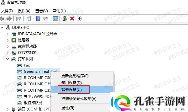 为什么打印机没反应