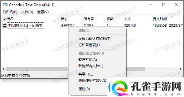 为什么打印机没反应