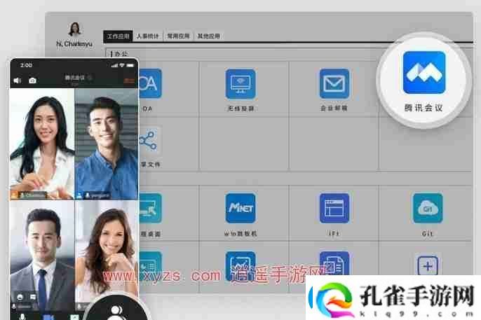 腾讯会议企业版和商业版有什么区别
