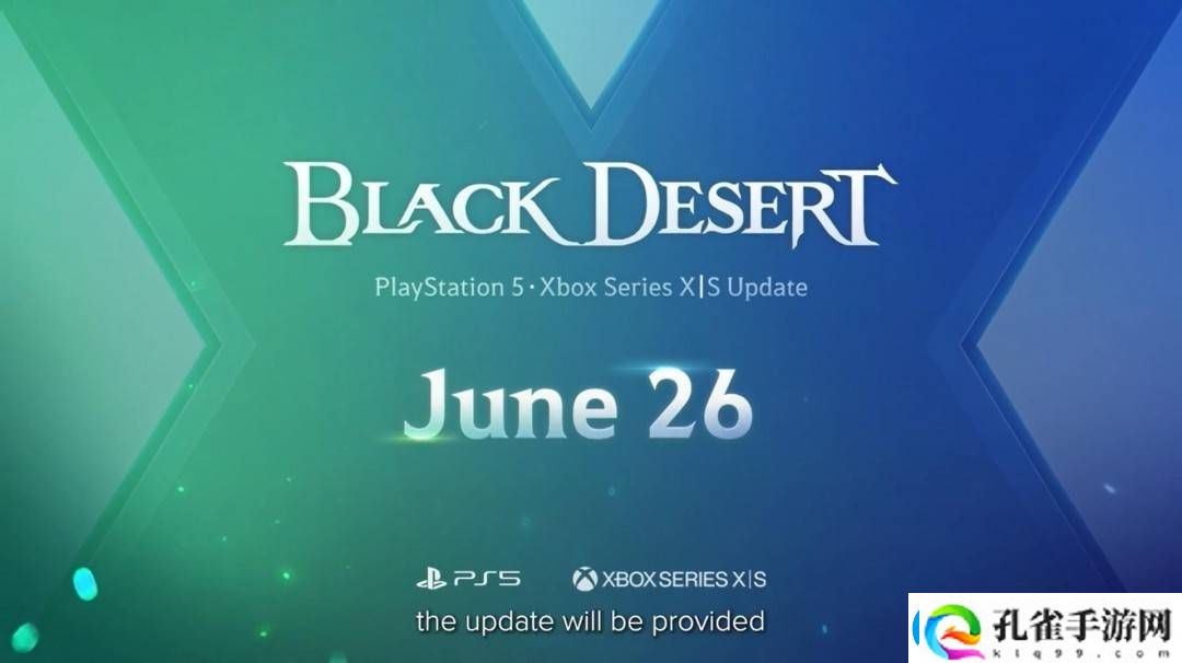 黑色沙漠6月26日起告别PS4与Xbox