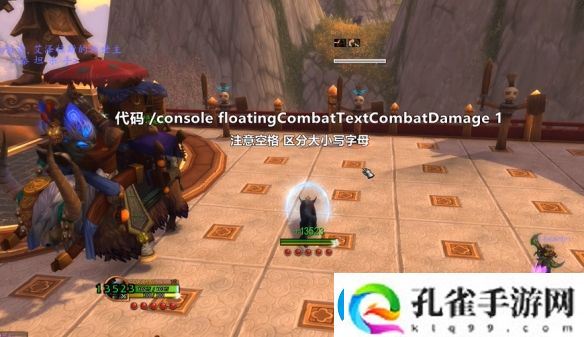 魔兽世界伤害数字显示命令具体一览