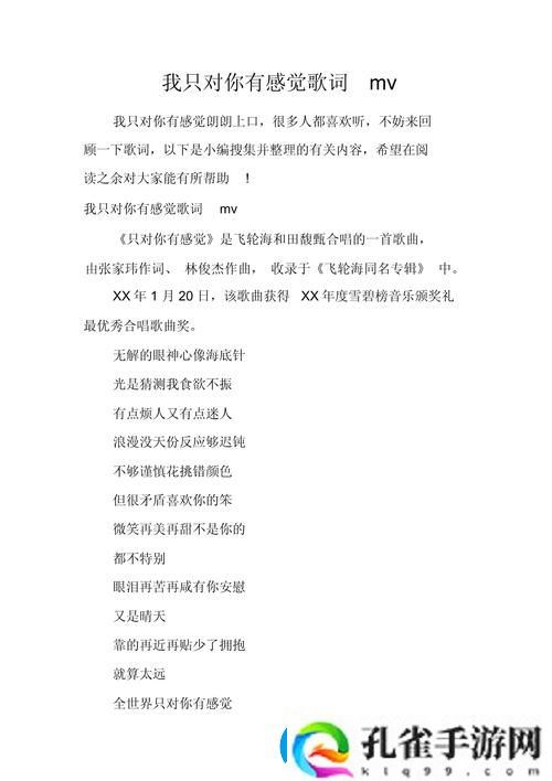 为何“最近中文字幕免费MV第一季歌词”在音乐分享平台上备受欢迎