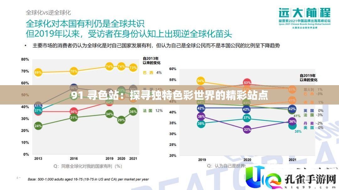 91寻色站
