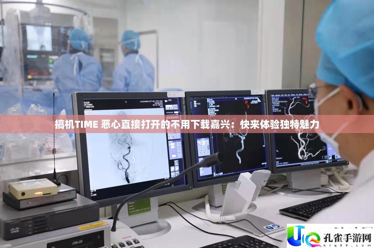 搞机TIME独特魅力