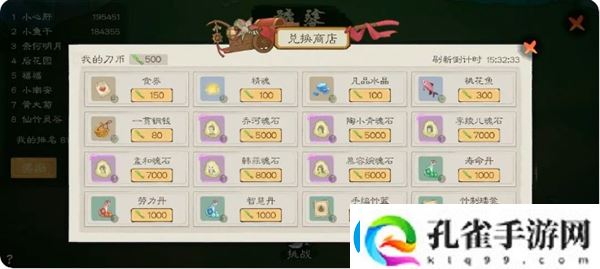 桃源记2平民困难模式玩法指南