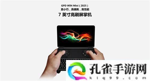 GPD游戏掌机确认参展2025 ChinaJoy BTOC，精彩不容错过！