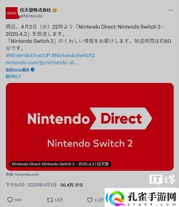 任天堂Switch
