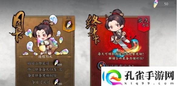 捕盗行纪月卡和终生卡购买指南
