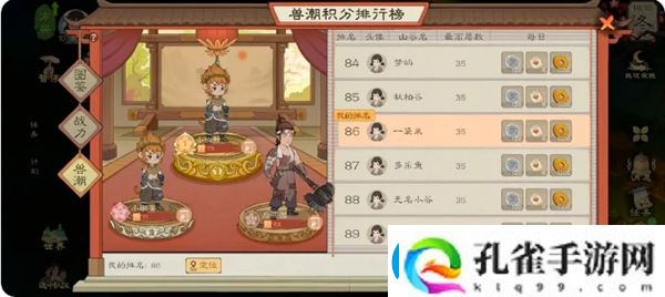 桃源记2平民困难模式玩法指南