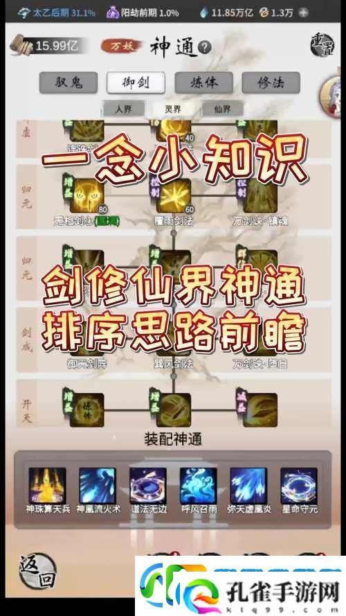 探秘国风仙侠新境界