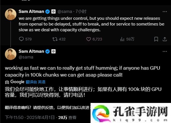 ChatGPT 图像生成功能火爆，OpenAI CEO 称容量问题将导致产品延期