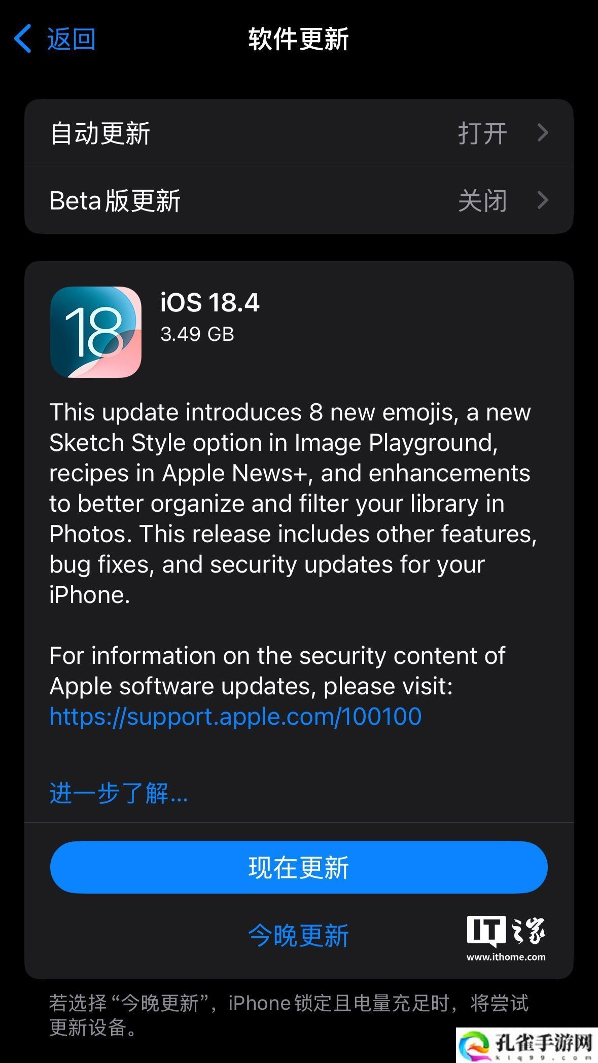 苹果 iOS / iPadOS 18.4 正式版发布：海外机型支持中文 Apple 智能 AI 功能