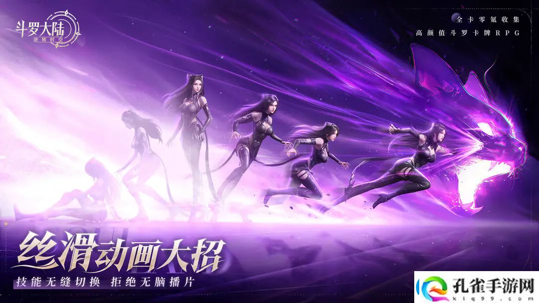斗罗大陆