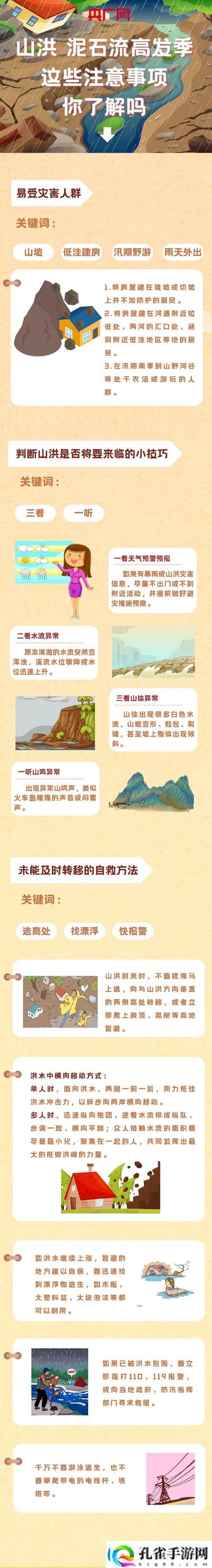 两峰夹小溪地湿又无泥的注意事项