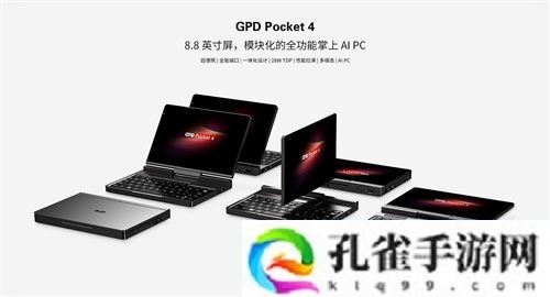 GPD游戏掌机确认参展2025 ChinaJoy BTOC，精彩不容错过！