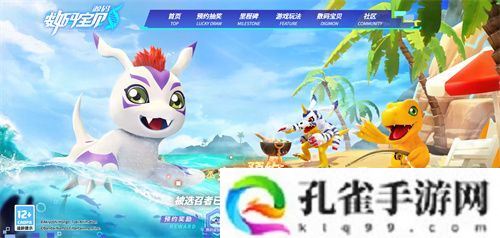 《数码宝贝：源码》预约已突破1000万，里程碑福利升级加码！