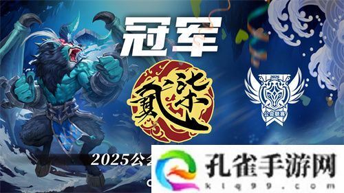 《魔灵召唤》公会联赛第二赛季决赛落幕，贰十柒杯酒荣获冠军