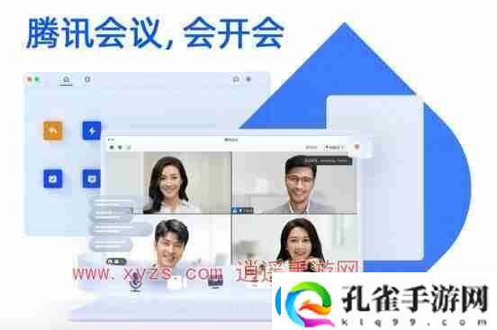 腾讯会议企业版和商业版有什么区别