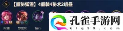 云顶之弈10.20版本最新阵容推荐