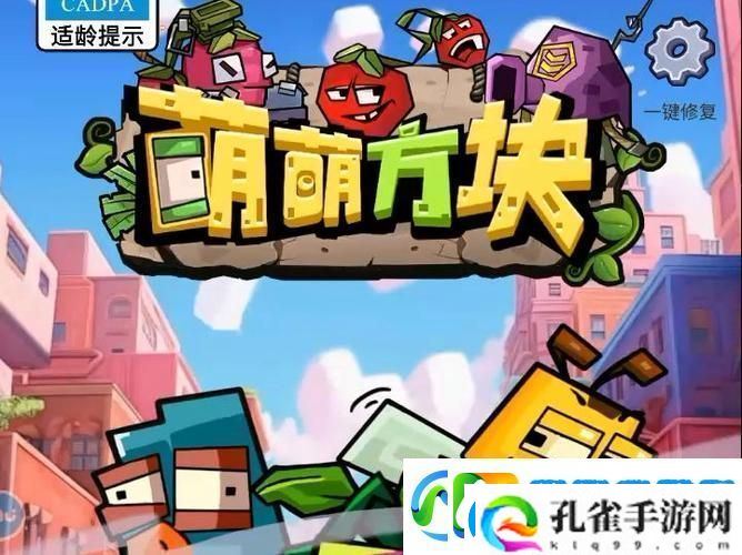 萌萌方块H5手机版
