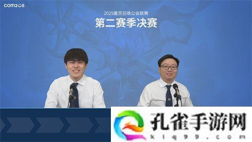 《魔灵召唤》公会联赛第二赛季决赛落幕，贰十柒杯酒荣获冠军