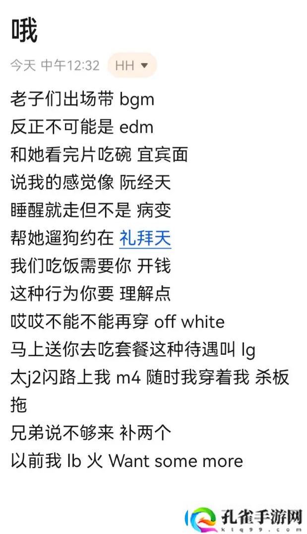 我顶顶顶你就哦哦哦是什么歌