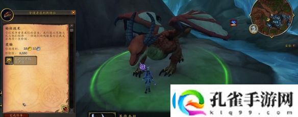 魔兽世界正式服始祖战术任务交付位置具体解析