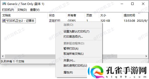 打印机只走纸不打印怎么办
