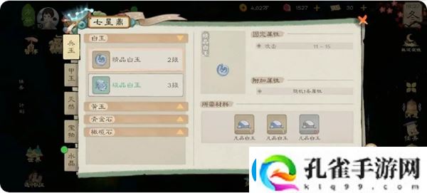 桃源记2平民困难模式玩法指南