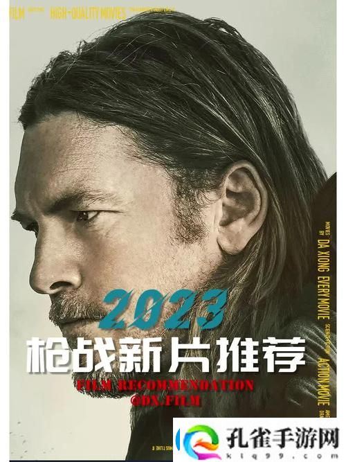 一枪战三母2免费观看高清版