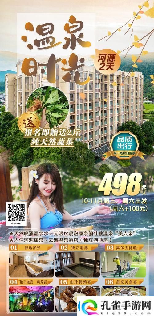 你是否也想体验一场独特的“国产精品久久久久久日日游香港”之旅
