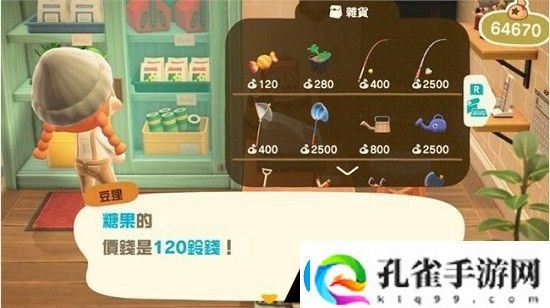 动物之森糖果怎么得