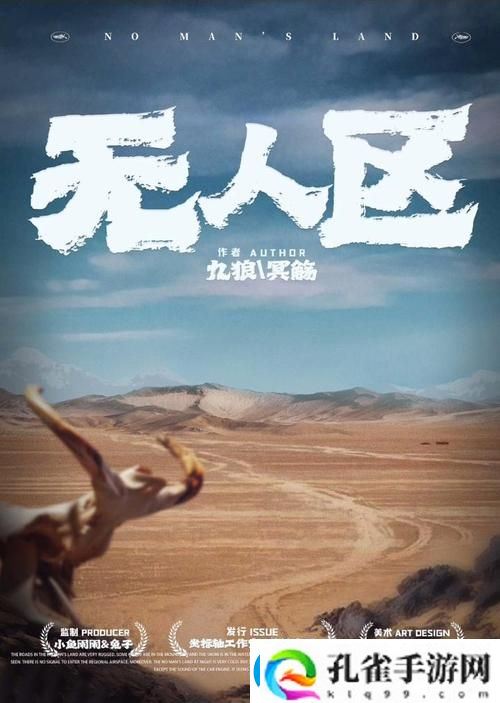 为何无人区免费观看最新一期预告引发了如此多观众的期待与讨论