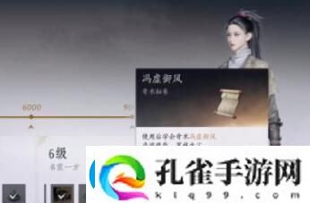 燕云十六声冯虚御风最新获取指南