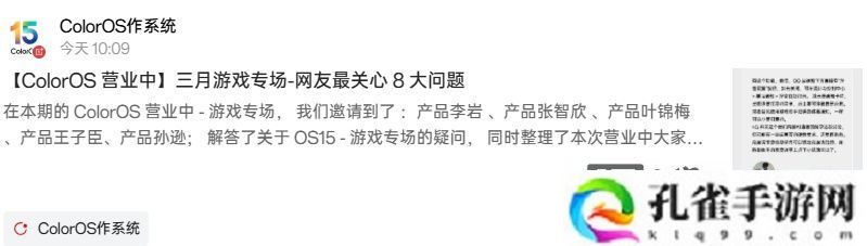 涓€鍔犲钩鏉挎父鎴忛敭浣嶆槧灏勫姛鑳芥鍦ㄥ紑鍙戯紝ColorOS 鍚庣画鏇存柊鏀寔