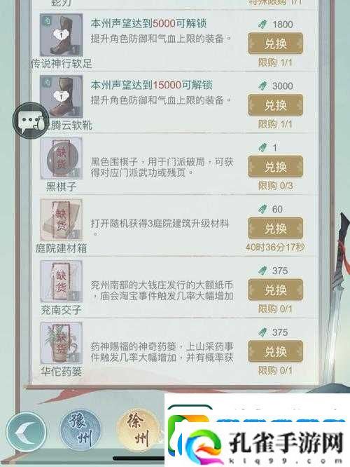 江湖悠悠药材不够用
