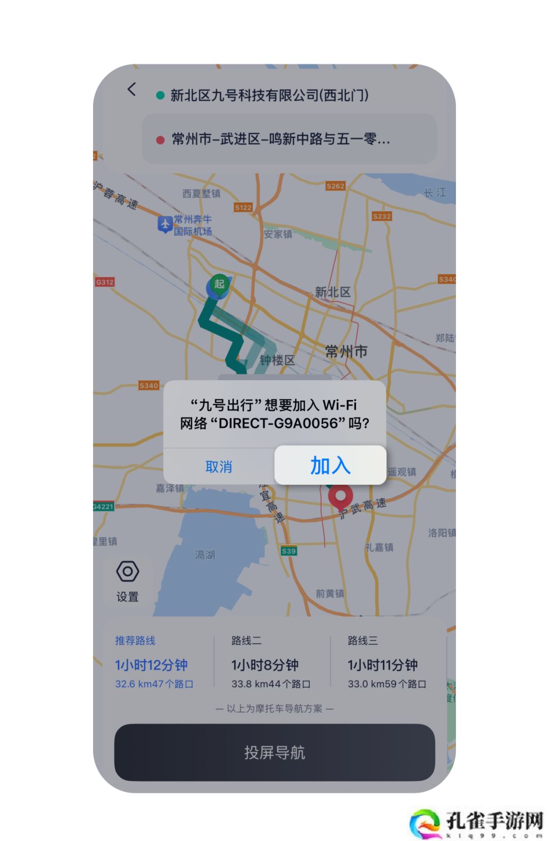 九号行业首发两轮电动车百度地图导航功能：红绿灯倒计时、导航 3D 效果