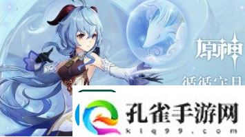 原神如何提升世界的等级