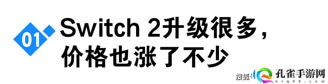 任天堂Switch