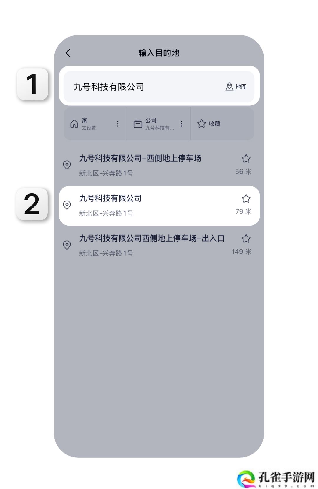 九号行业首发两轮电动车百度地图导航功能：红绿灯倒计时、导航 3D 效果