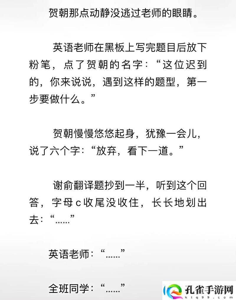 英语课代表趴下跟我做